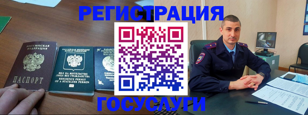 прописка для школы в Сургуте